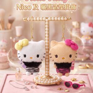 Hello Kitty Nico 及 曬黑造型掛飾