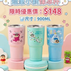 蠟筆小新保冰杯