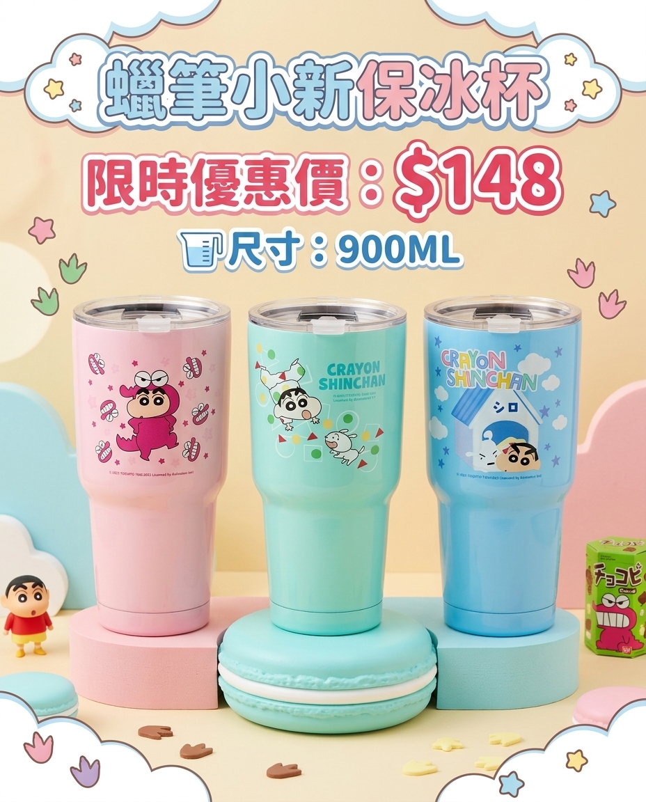 蠟筆小新保冰杯