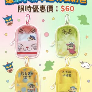 蠟筆小新半透明收納包