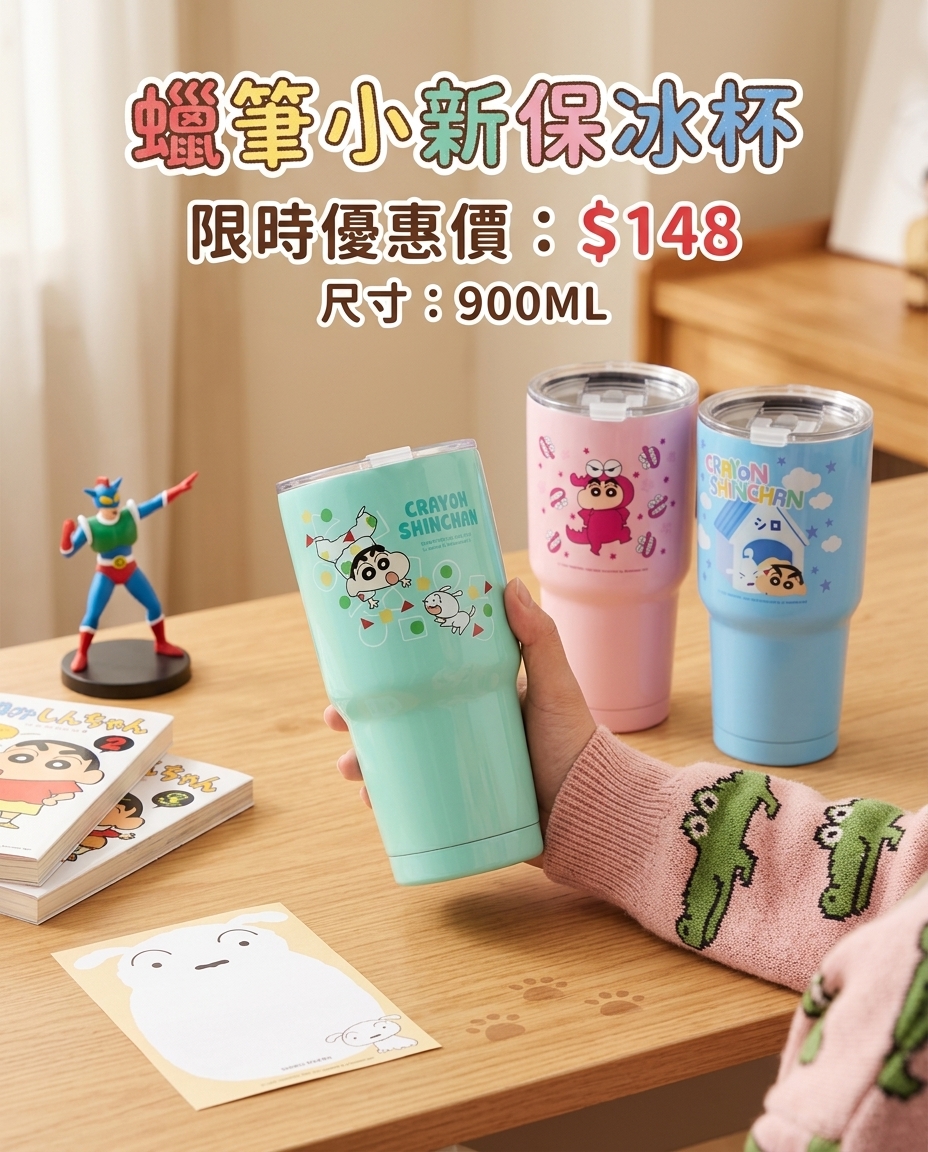蠟筆小新保冰杯:圖片 3