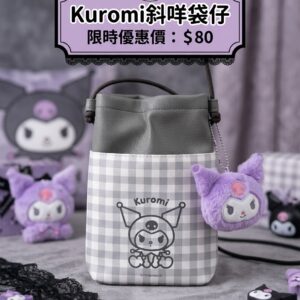 Kuromi斜咩袋仔 2302