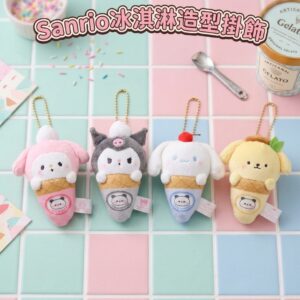 Sanrio 冰淇淋造型掛飾 2936