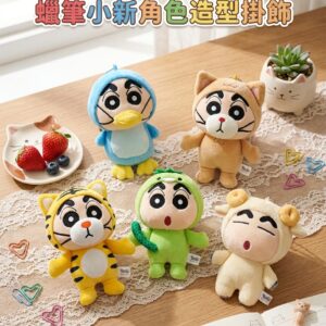 蠟筆小新動物造型掛飾