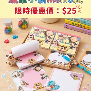 蠟筆小新Memo紙 1570