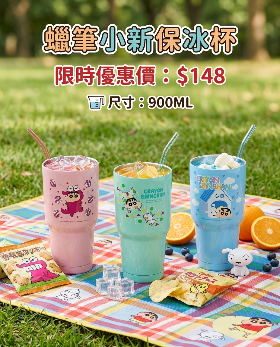 蠟筆小新保冰杯:圖片 2