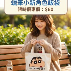 蠟筆小新角色飯袋
