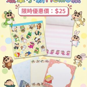 蠟筆小新Memo紙 1570