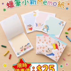 蠟筆小新Memo紙 1570