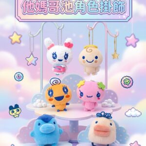 他媽哥池角色掛飾