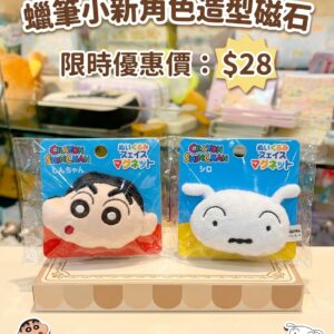 蠟筆小新角色造型磁石