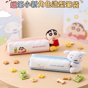 蠟筆小新角色造型筆袋 2650