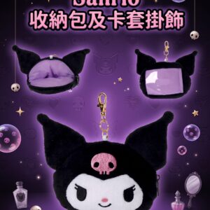Sanrio 收納包及卡套掛飾 2910