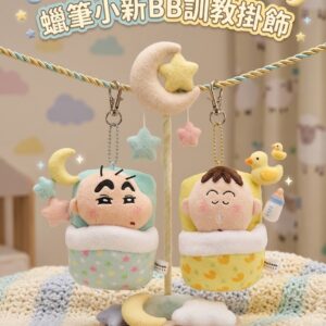 蠟筆小新BB瞓教掛飾