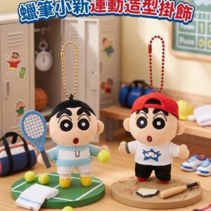 蠟筆小新運動造型掛飾