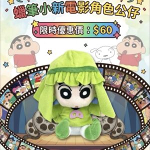蠟筆小新電影角色公仔