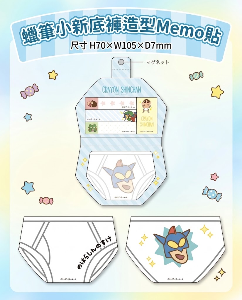 蠟筆小新底褲造型Memo貼 0464:圖片 2