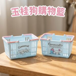 玉桂狗購物籃