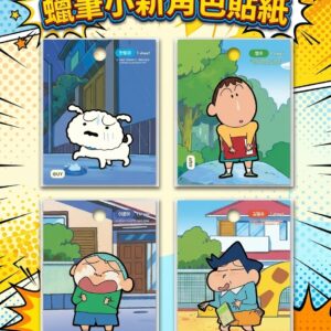 蠟筆小新角色貼紙 2472