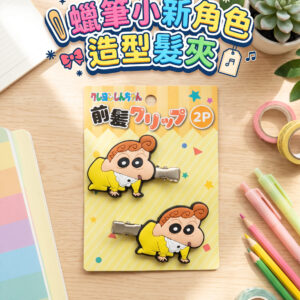 蠟筆小新小葵角色造型髮夾 1489