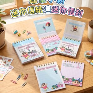 蠟筆小新迷你信紙連迷你信封0019