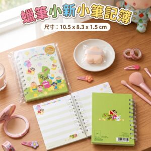 蠟筆小新小筆記簿 1156