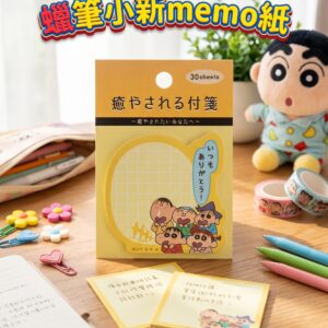 蠟筆小新 memo紙 0921