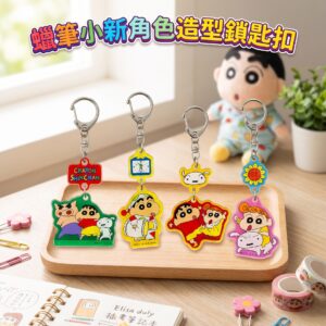 蠟筆小新角色造型鎖匙扣 0118