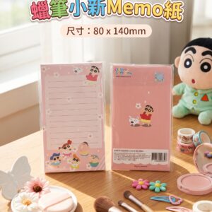 蠟筆小新Memo紙 1109