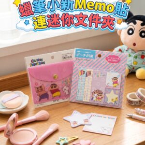 蠟筆小新Memo貼 連迷你文件夾 0338