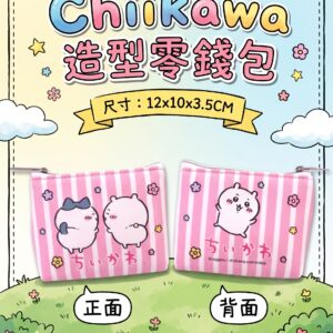 Chiikawa 造型零錢包 2461