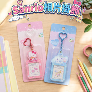 Sanrio 相片掛飾 2721