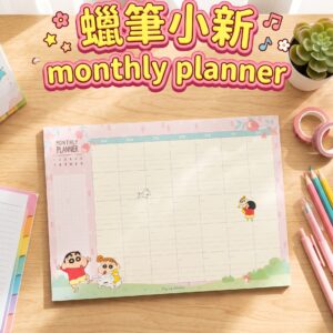 蠟筆小新 Monthly Planner