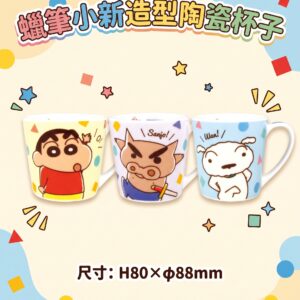 蠟筆小新角色造型陶瓷杯子