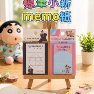 蠟筆小新 memo紙 0921