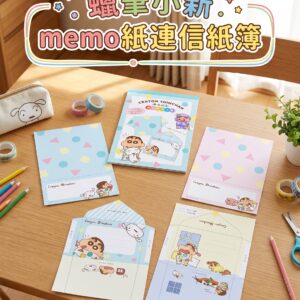 蠟筆小新 memo紙連信紙薄 0464