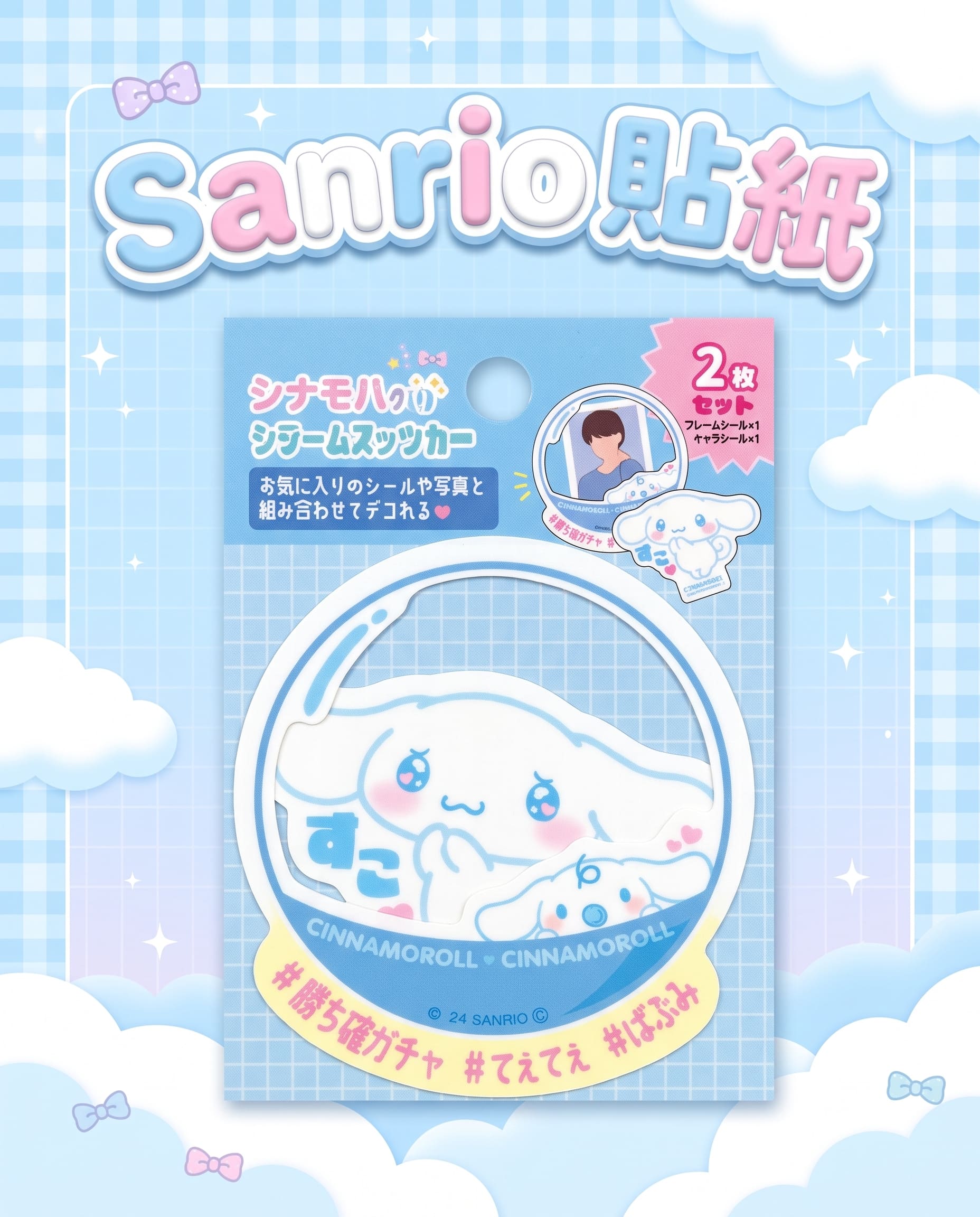 Sanrio 角色相框貼紙 1971:圖片 3