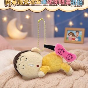 阿呆睡覺造型連迷你眼罩掛飾