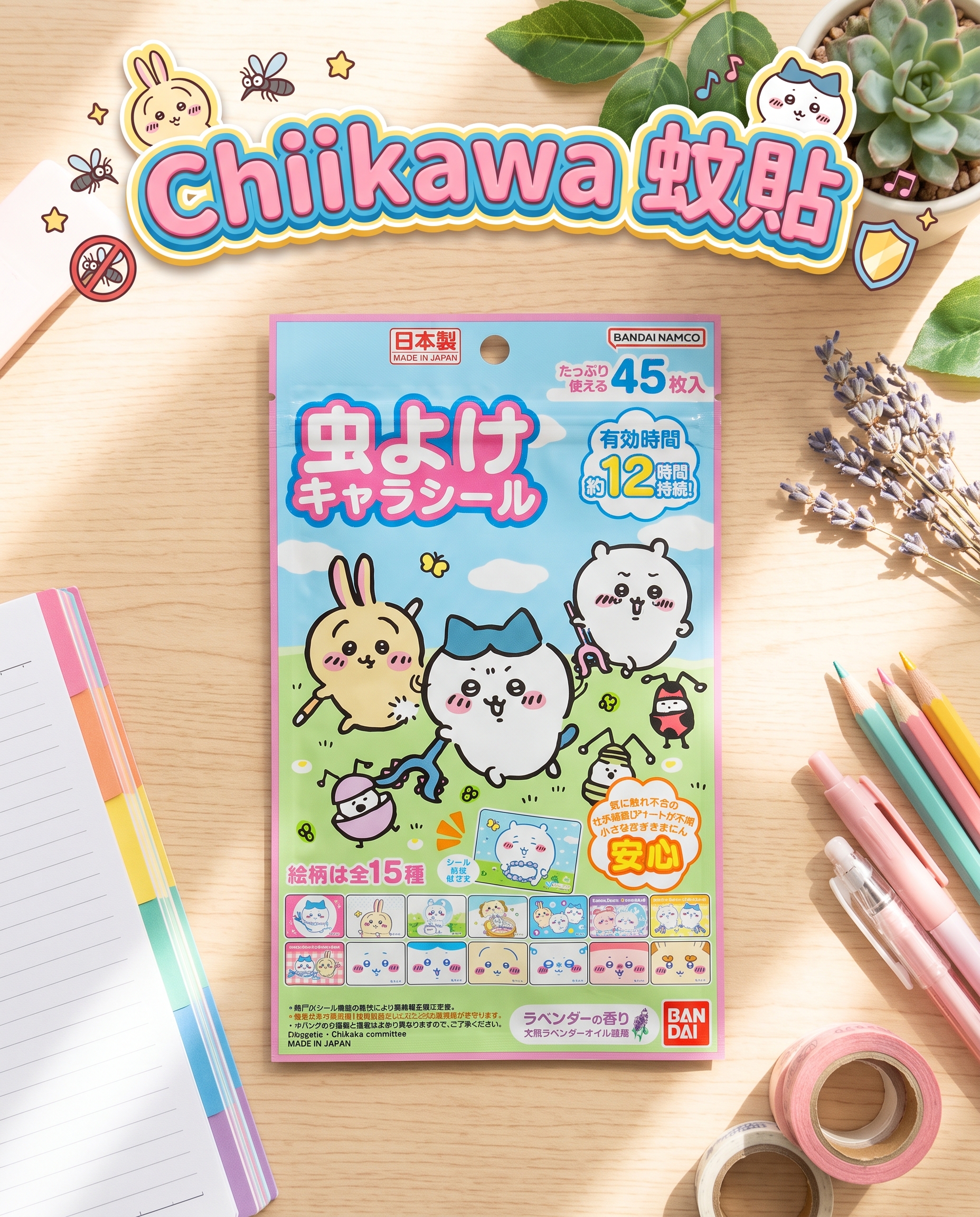 Chiikawa 蚊貼 2432