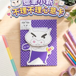 蠟筆小新不理不理立體心意卡 1443