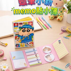蠟筆小新 memo貼小簿 0337