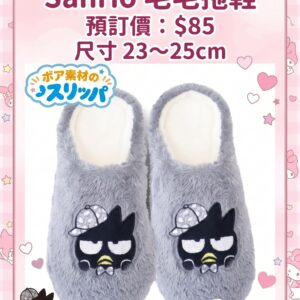 預訂 - Sanrio 毛毛拖鞋