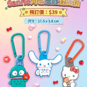 預訂 - Sanrio角色造型登山扣