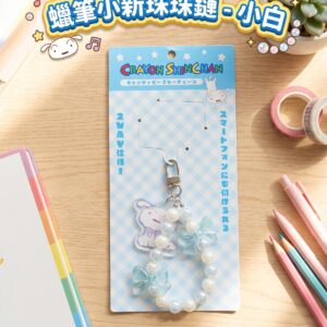 蠟筆小新珠珠鏈 - 小白 2918