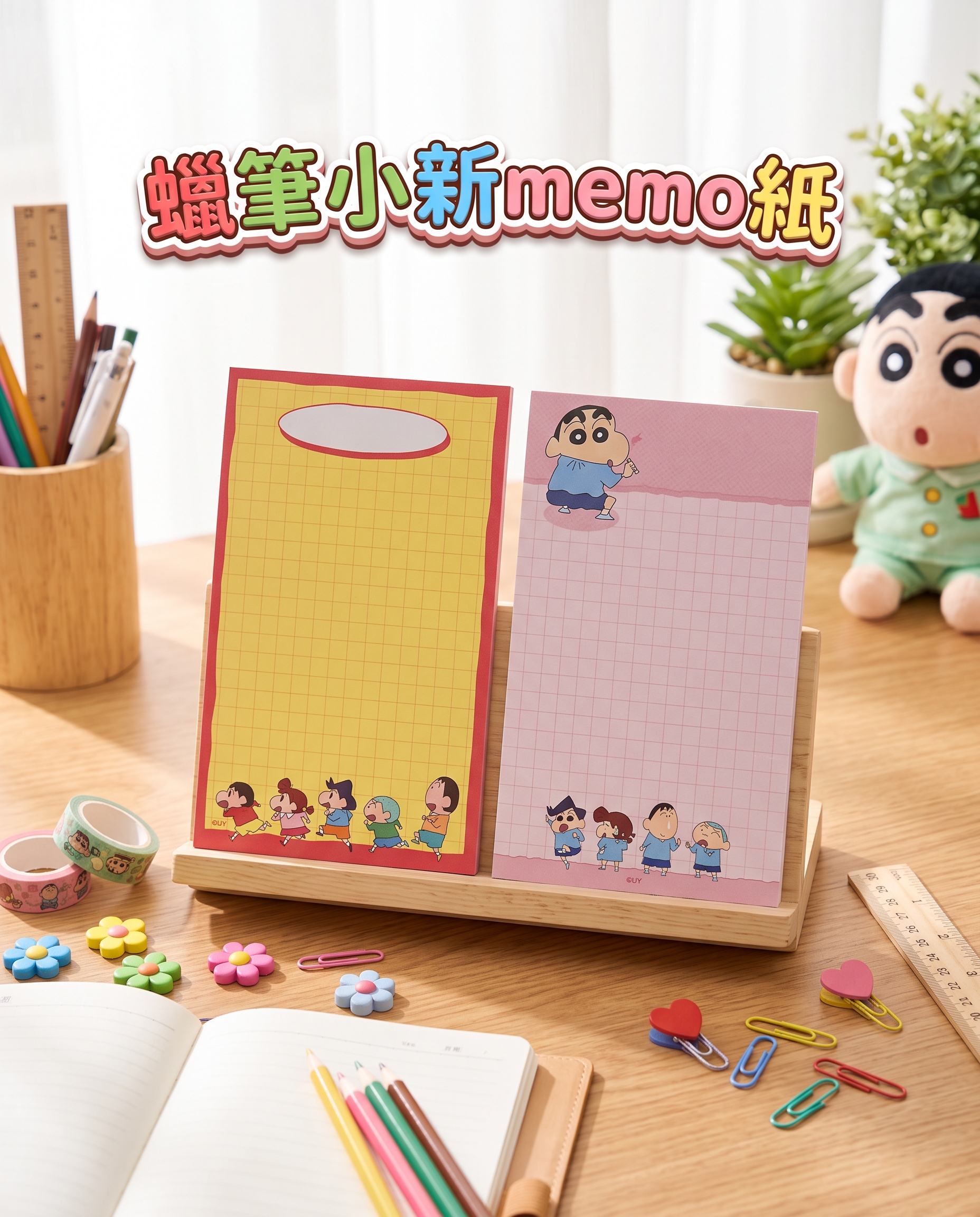 蠟筆小新memo紙 0064
