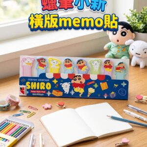蠟筆小新 橫版memo貼 0100
