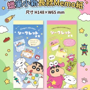 蠟筆小新長款Memo紙 0334