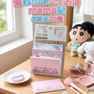 蠟筆小新 x 玉桂狗 memo貼 0702