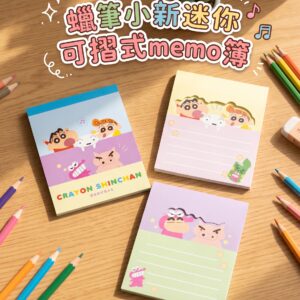 蠟筆小新迷你可摺式 memo 簿 1389