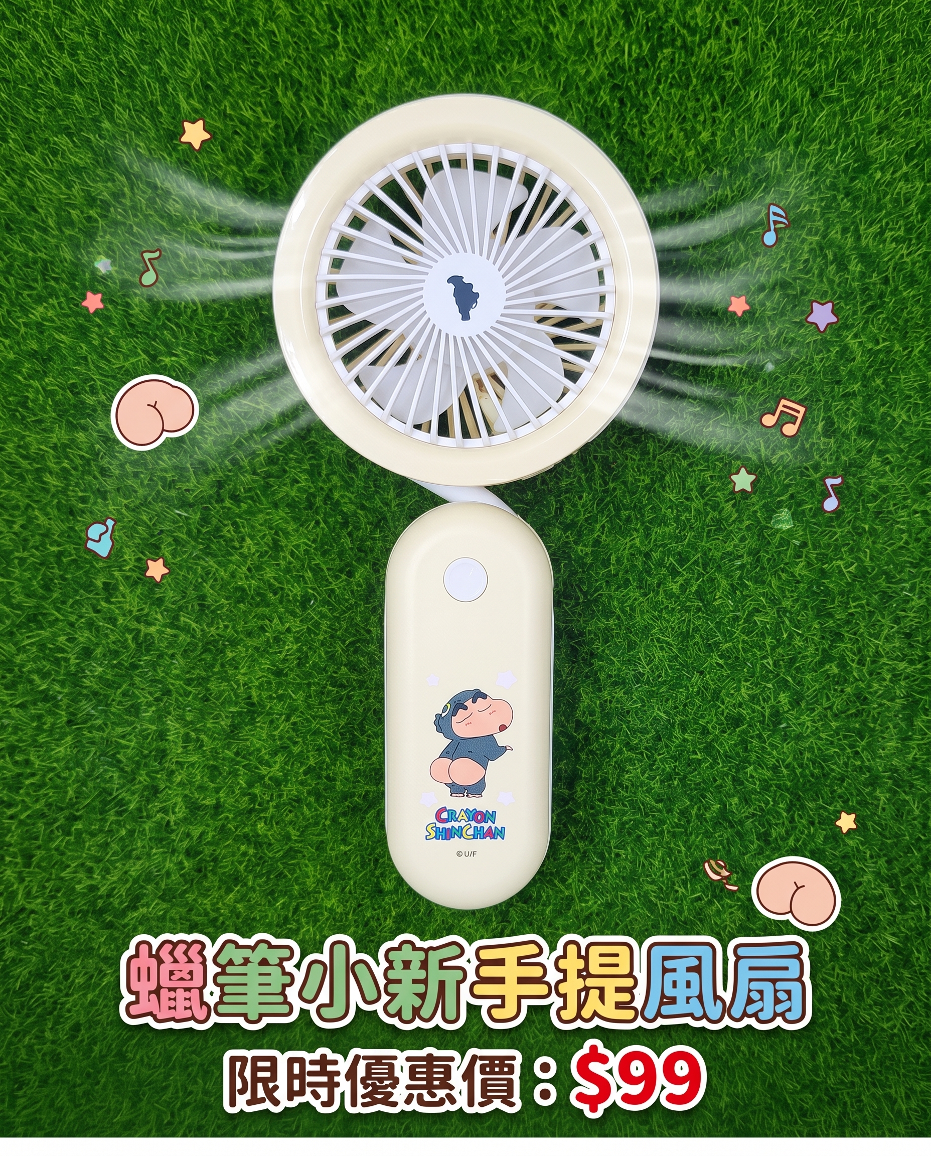 蠟筆小新可扭曲掛頸手提風扇